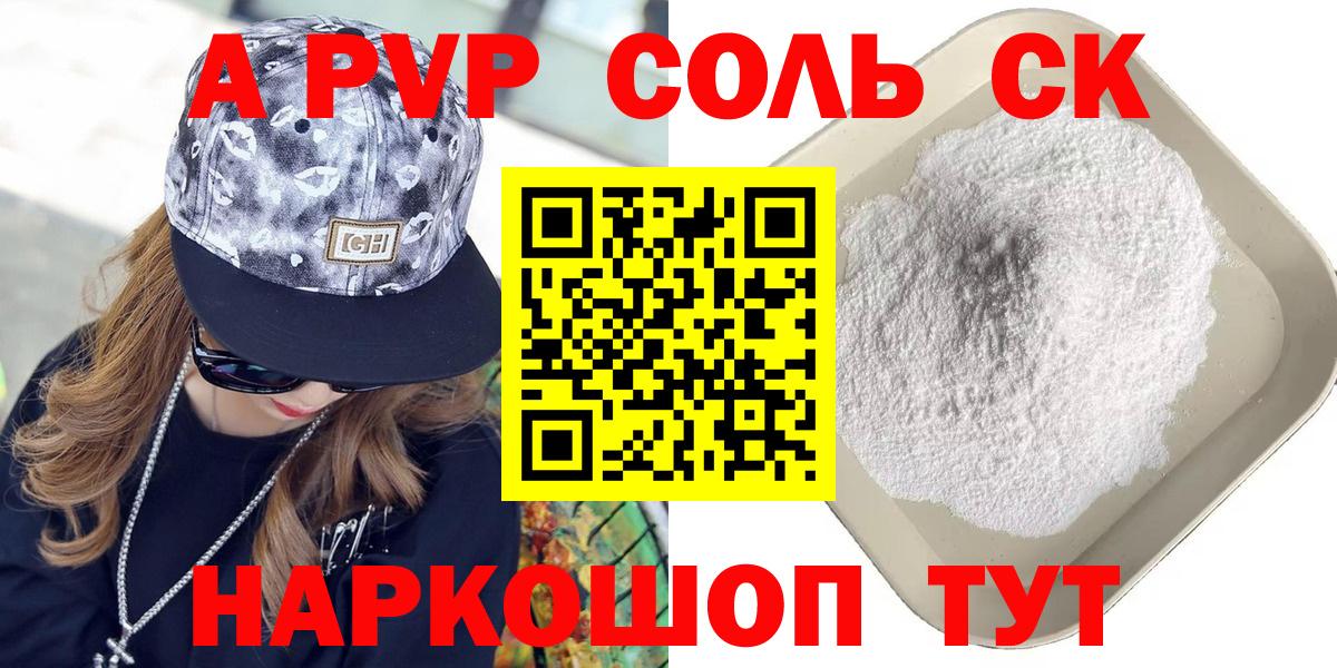 Alpha PVP СК КРИС  Alfa_PVP мука  Вход с VPN  что такое наркотик  А ПВП СК КРИС  Курчалой 