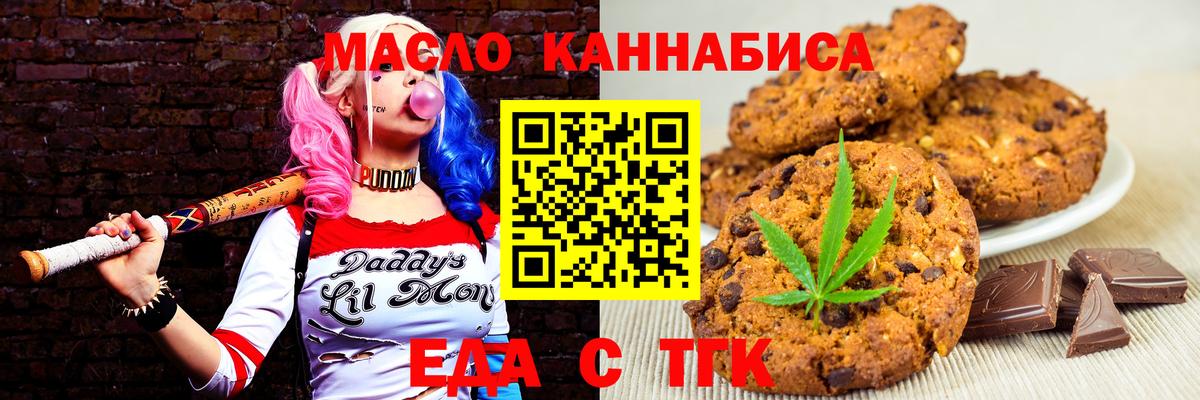 Canna-Cookies марихуана  Вход с VPN  Курчалой 