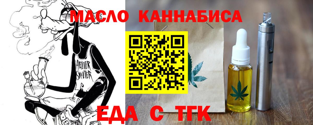 Печенье с ТГК конопля Курчалой