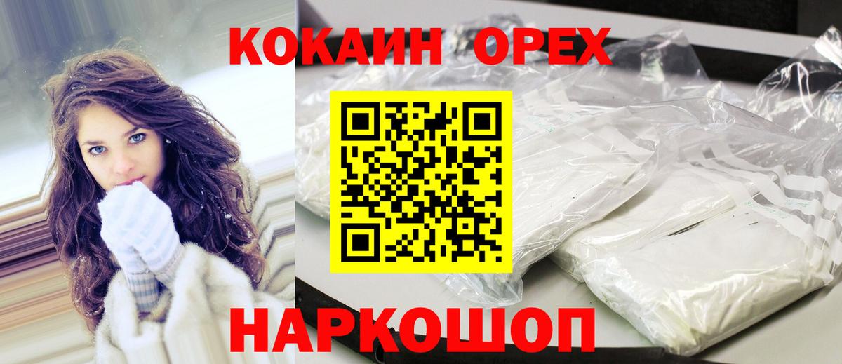 Cocaine 98%  Вход с VPN  Cocaine Fish Scale  Курчалой 