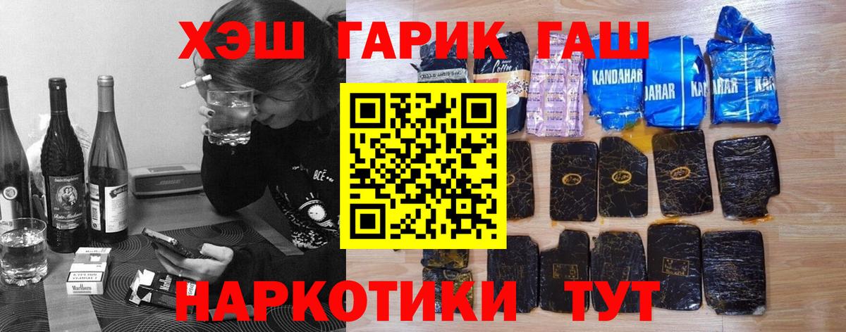 наркота  ГАШИШ hashish  ГАШИШ хэш  ГАШИШ  Вход с VPN  Курчалой 