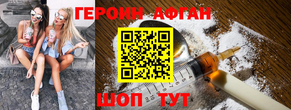 Курчалой  Героин  Вход с VPN  Героин гречка 