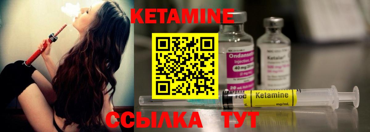 Кетамин VHQ Курчалой