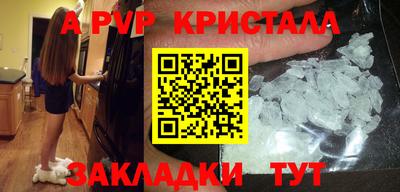 альфа пвп VHQ Бузулук