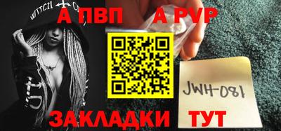 ALPHA-PVP Будённовск