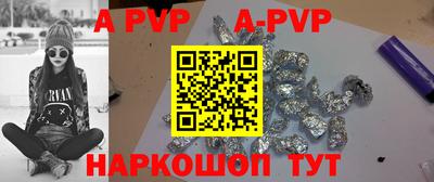 ALPHA-PVP Будённовск