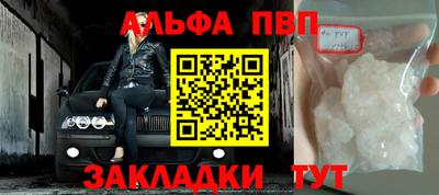 альфа пвп VHQ Бузулук
