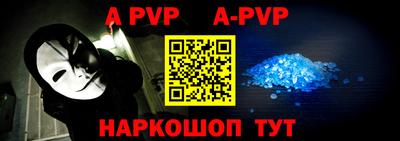 ALPHA-PVP Будённовск