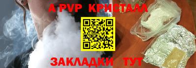 ALPHA-PVP Будённовск