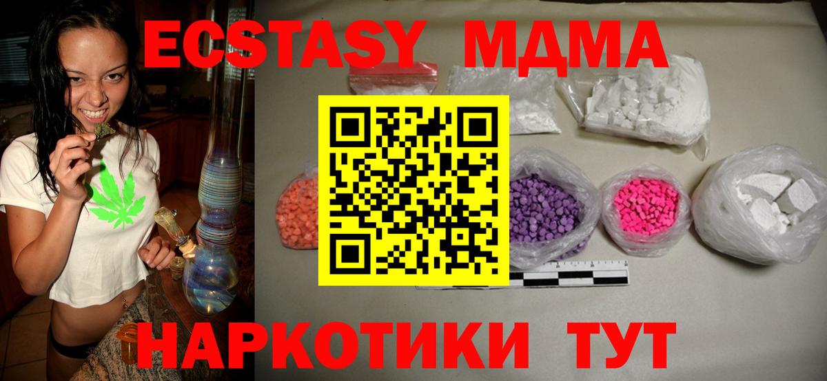 MDMA Molly  Вход с VPN  Курчалой  МДМА  MDMA VHQ 