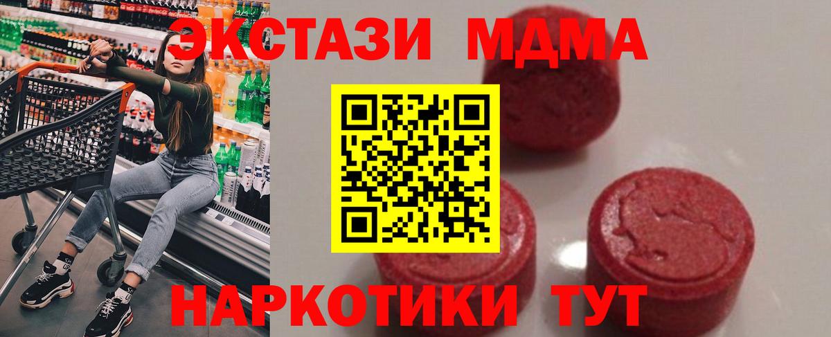 MDMA кристаллы Курчалой