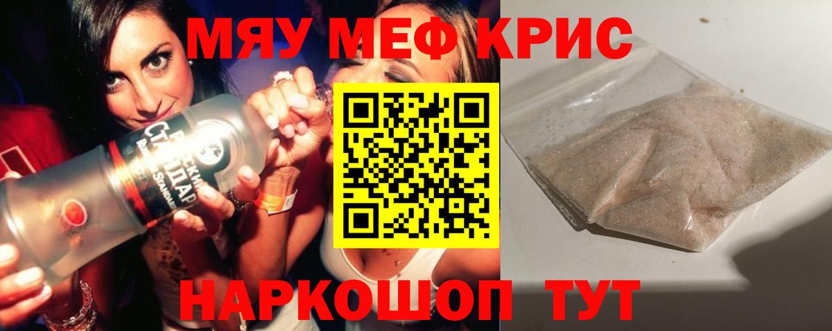Курчалой  Мефедрон VHQ  МЕФ кристаллы  Вход с VPN 