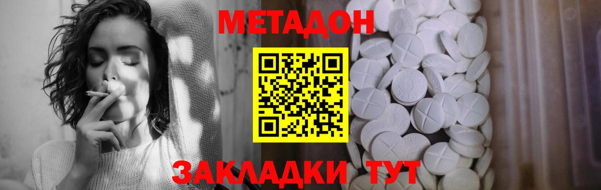 МЕТАДОН кристалл  Вход с VPN  Метадон кристалл  Курчалой 
