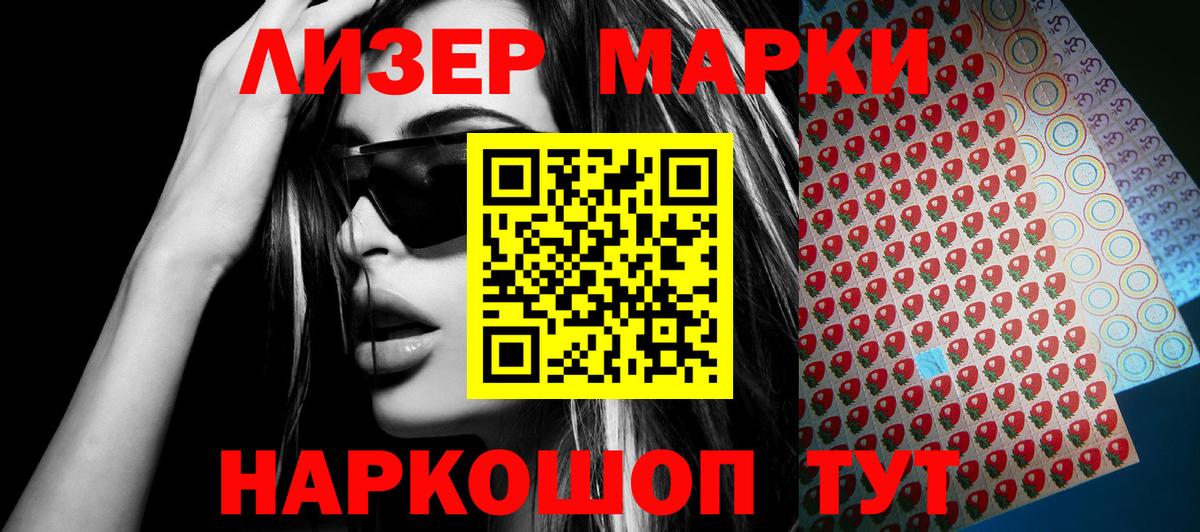 Наркотические марки 1,8мг  Вход с VPN  Курчалой 