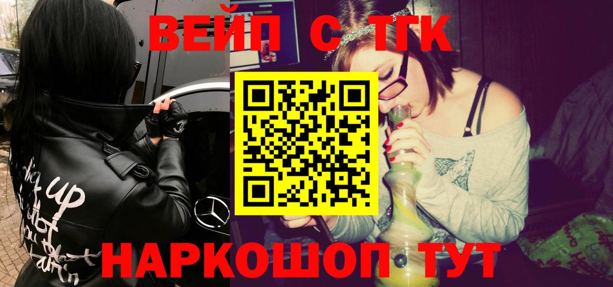 Курчалой  Дистиллят ТГК концентрат  ТГК концентрат  Вход с VPN 